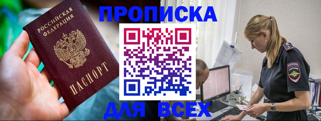 временная регистрация гарантия в Сургуте