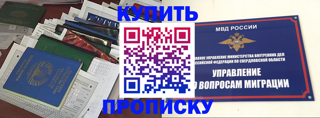 временная регистрация собственник в Сургуте